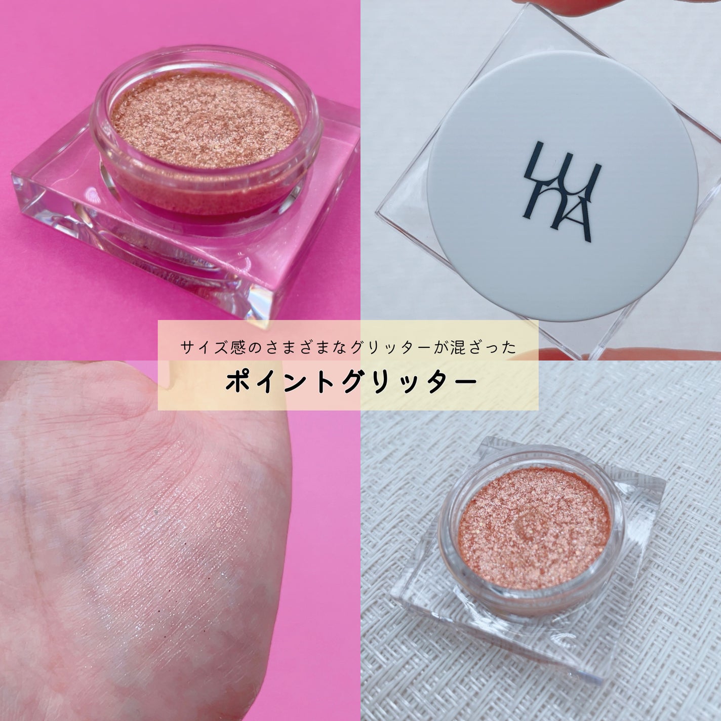 ライティングアップフォーミュラポット/LUNA/グリッターを使ったクチコミ(3枚目)