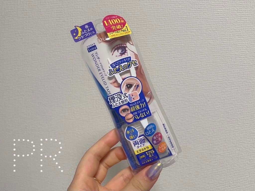 ワンダーアイリッドテープ Extra/D-UP/二重まぶた用アイテムを使ったクチコミ(1枚目)