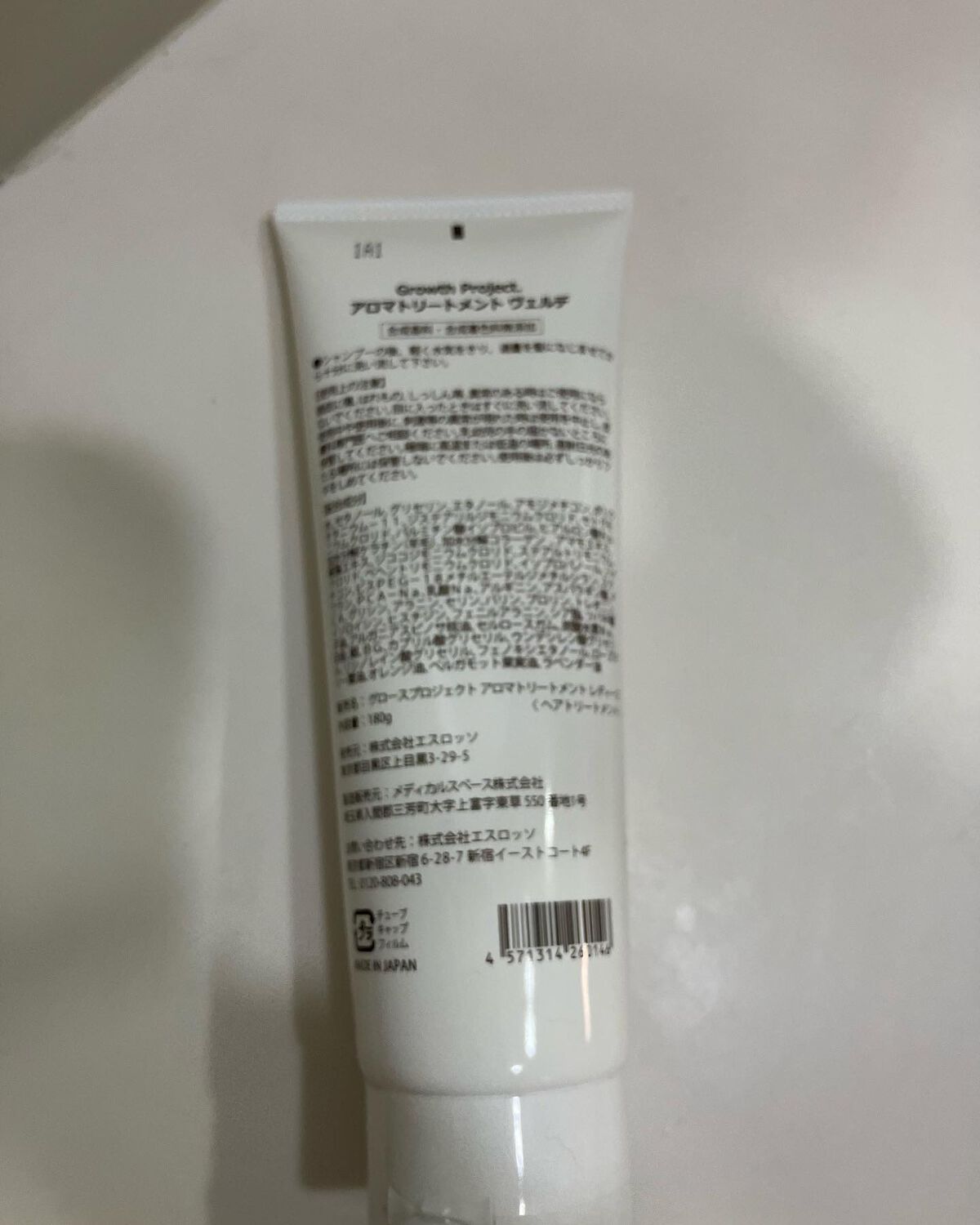 Verde アロマトリートメント/Growth Project/洗い流すヘアトリートメントを使ったクチコミ（3枚目）