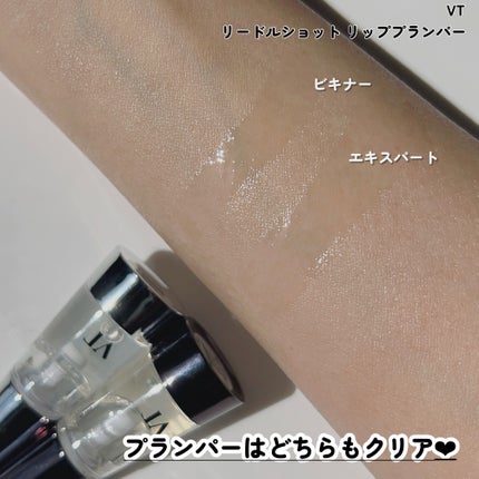 リードルS リッププランパービギナー/VT/リッププランパーを使ったクチコミ(4枚目)