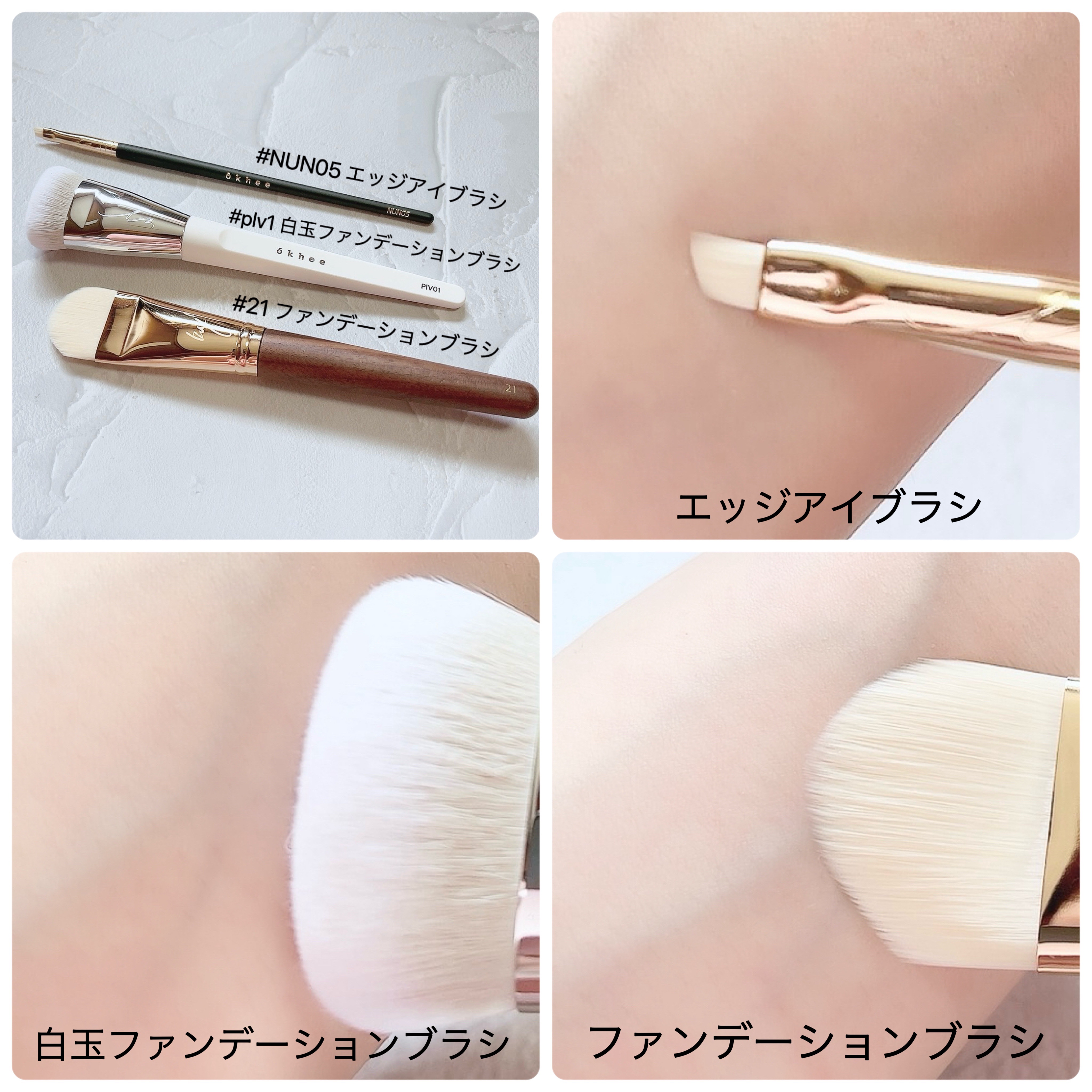 okhee 白玉ファンデーションブラシ/SOOA DOR/メイクブラシを使ったクチコミ（2枚目）