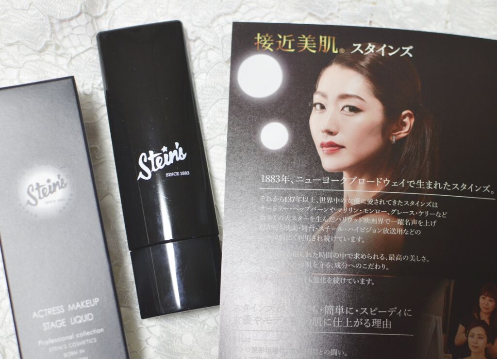 スタインズ ステージリキッド/シーヴァ/リキッドファンデーションを使ったクチコミ(3枚目)