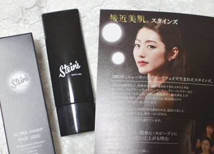 スタインズ ステージリキッド/シーヴァ/リキッドファンデーションを使ったクチコミ(3枚目)