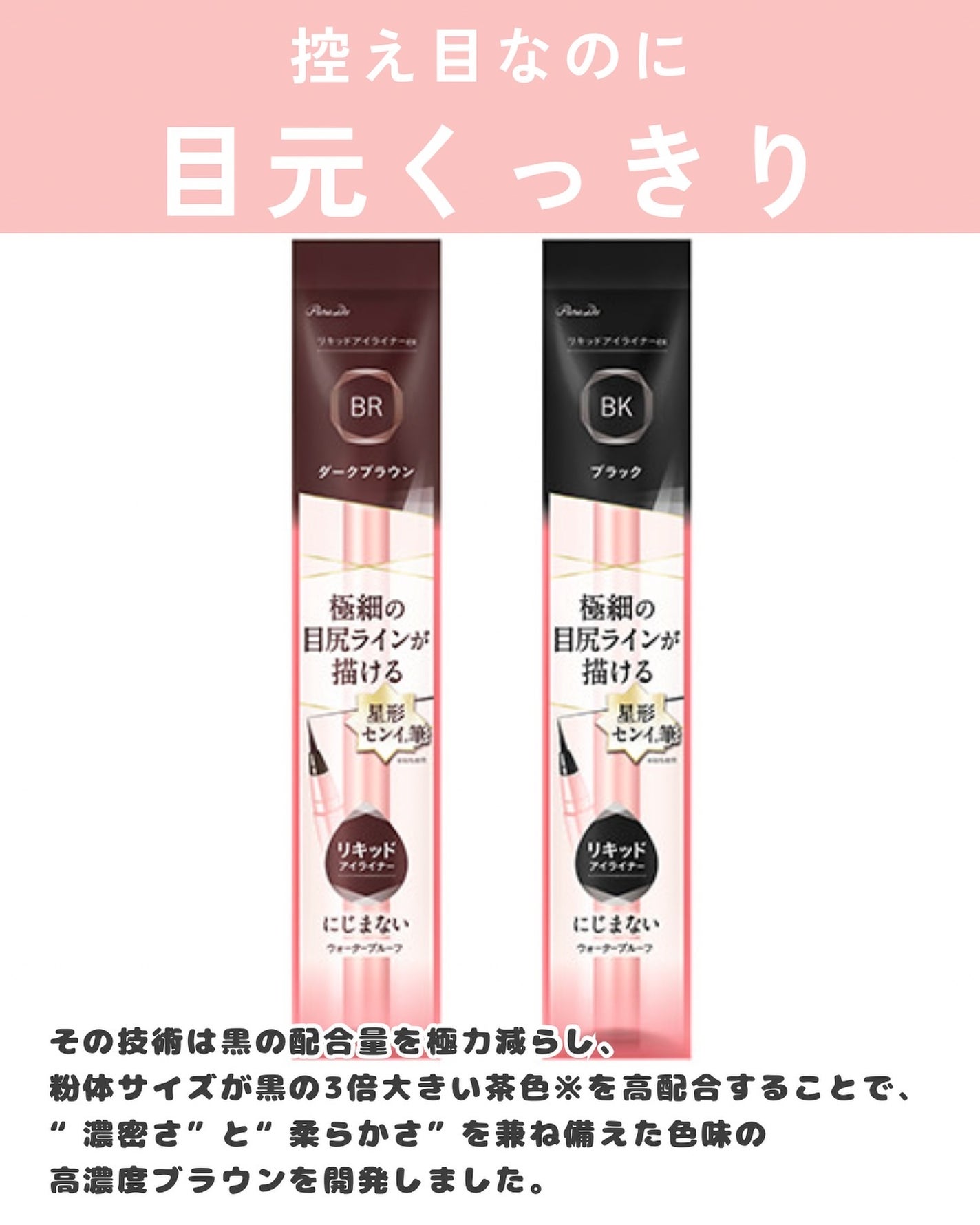 リキッドアイライナー ex/パラドゥ/リキッドアイライナーを使ったクチコミ(3枚目)