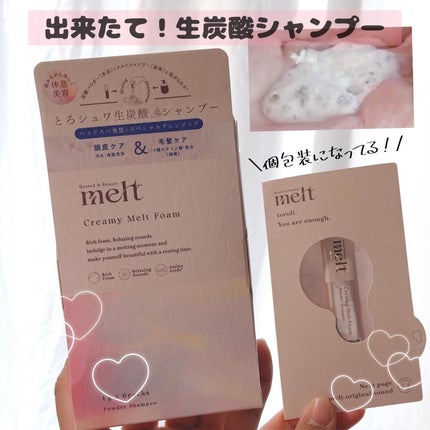 美容オタクmik on LIPS 「_melt様から商品提供を頂きました。meltモイストシャンプ..」(4枚目)