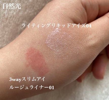 ライティングリキッドアイズ/キャンメイク/リキッドアイシャドウを使ったクチコミ(3枚目)