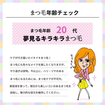 スカルプD ボーテ ピュアフリーアイラッシュセラム/アンファー(スカルプD)/まつげ美容液を使ったクチコミ(4枚目)