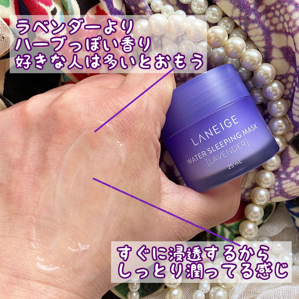 ウォータースリーピングパック/LANEIGE/フェイスクリームを使ったクチコミ(3枚目)