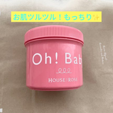 ボディ スムーザー /ハウス オブ ローゼ/ボディスクラブを使ったクチコミ(1枚目)