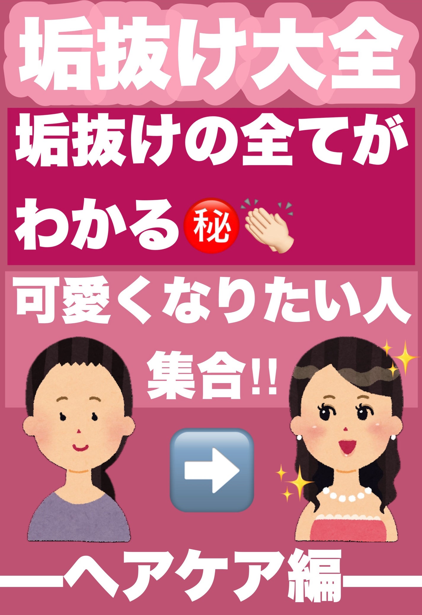 まとめ髪アレンジウォーター/マトメージュ/ヘアミストを使ったクチコミ(1枚目)