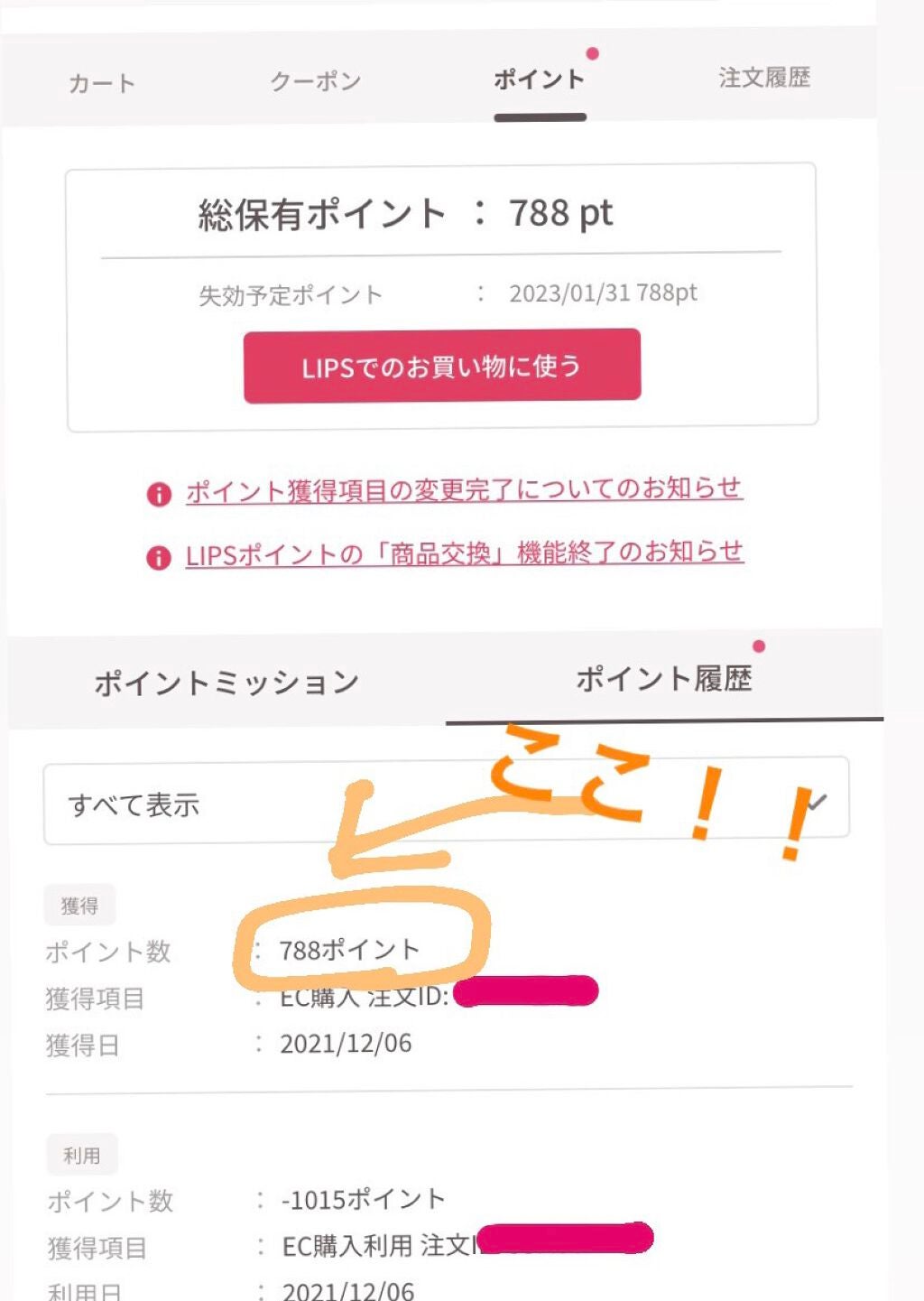 はる on LIPS 「こんにちは!!すっごく久しぶりのはるです😄ついに始まったLip..」(4枚目)