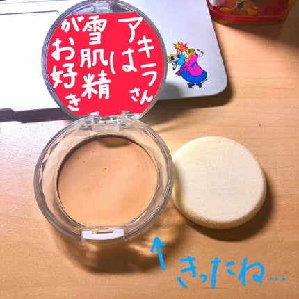 スノー CC パウダー/雪肌精/パウダーファンデーションを使ったクチコミ(2枚目)