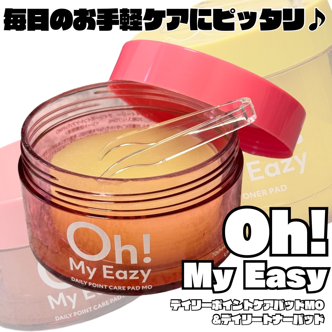 オーマイイージー デイリーポイントケアパッド MO　/ウテナ/トナーパッドを使ったクチコミ（1枚目）