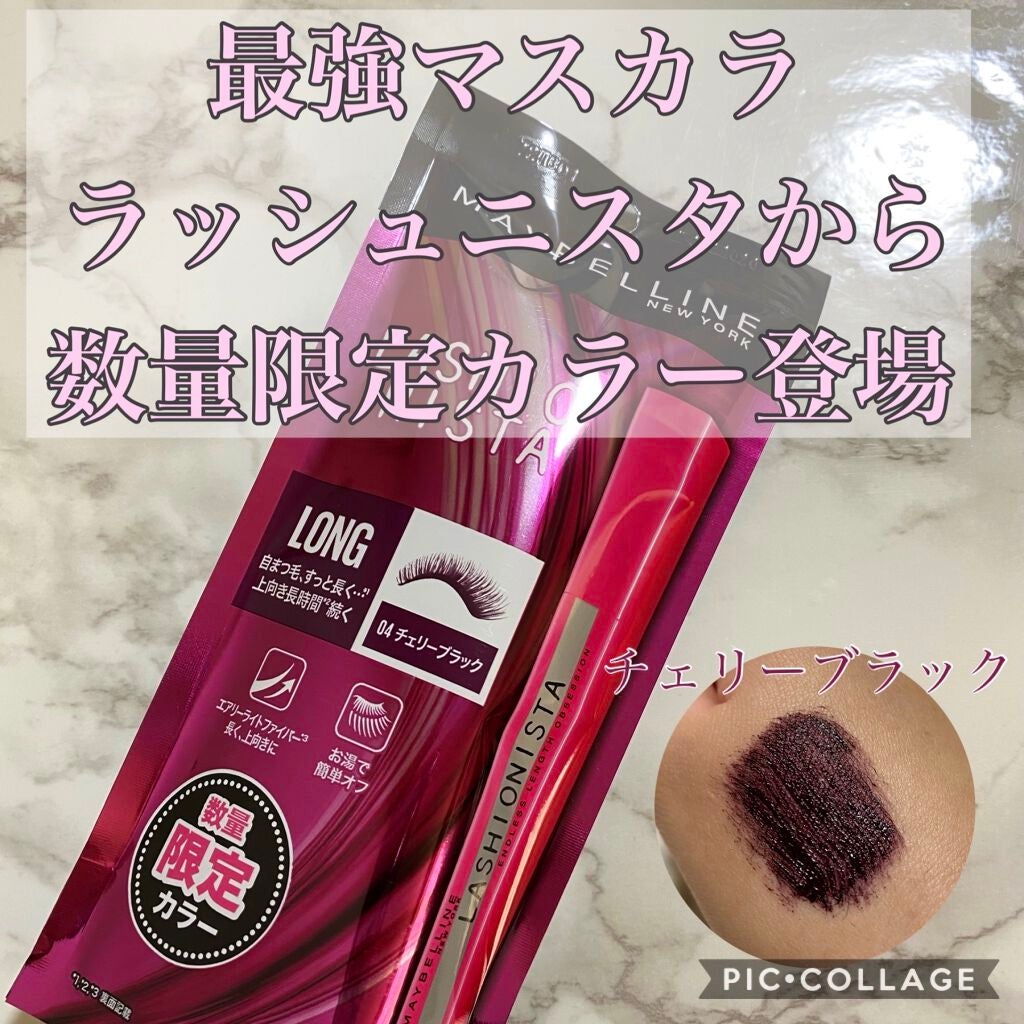 ラッシュニスタ N/MAYBELLINE NEW YORK/マスカラを使ったクチコミ(1枚目)