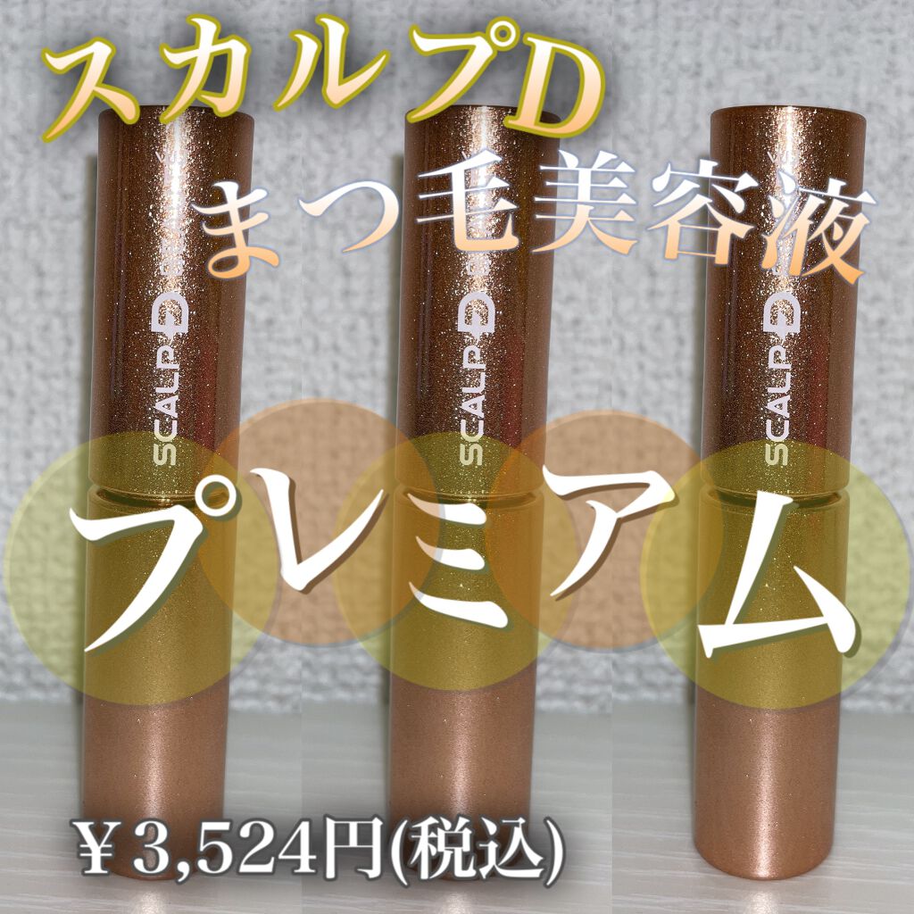 ã¹ã«ã«ãD ããŒã ãã¥ã¢ããªãŒã¢ã€ã©ãã·ã¥ã»ã©ã ããã¬ãã¢ã /ã¢ã³ãã¡ãŒ(ã¹ã«ã«ãD)/ãŸã€ãçŸå®¹æ¶²ã䜿ã£ãã¯ãã³ãïŒ1æç®ïŒ