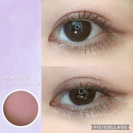 モノアイズ アイシャドウ/ARITAUM/単色アイシャドウを使ったクチコミ(4枚目)