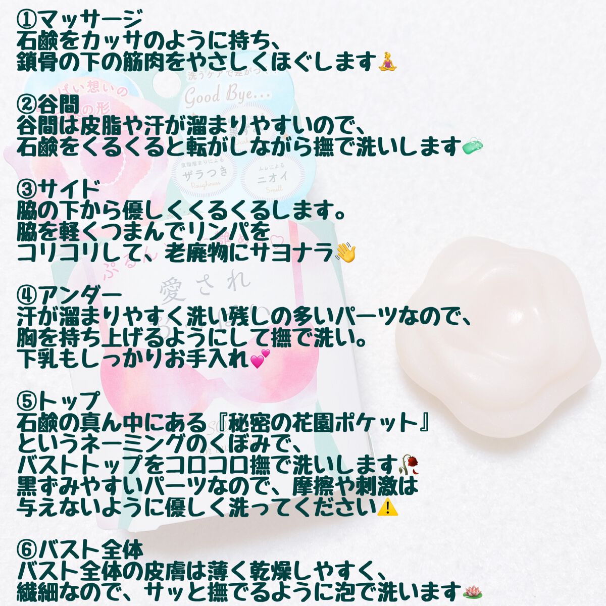 愛されおっぱい/ペリカン石鹸/ボディ石鹸を使ったクチコミ(4枚目)