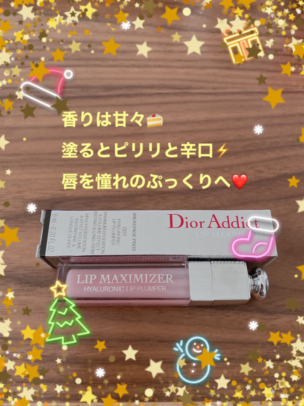 【旧】ディオール アディクト リップ マキシマイザー/Dior/リップグロスを使ったクチコミ(1枚目)