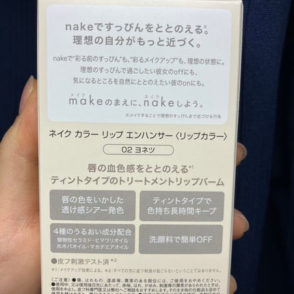 ネイク ハイドレーディング ジェル ベース/nake/化粧下地を使ったクチコミ(7枚目)