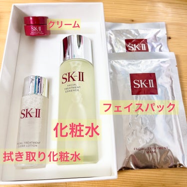 フェイシャル トリートメント マスク/SK-II/シートマスク・パックを使ったクチコミ（1枚目）