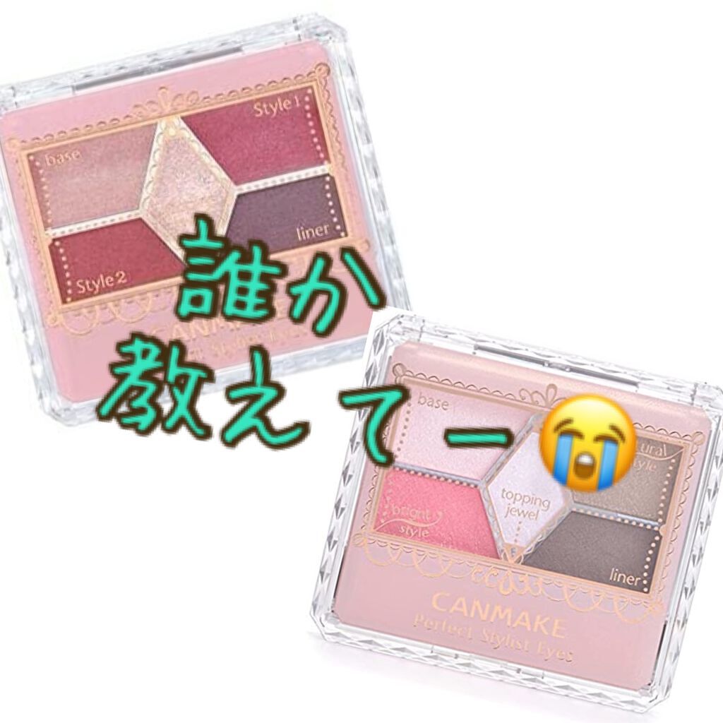 【旧品】パーフェクトスタイリストアイズ/キャンメイク/アイシャドウパレットを使ったクチコミ（1枚目）