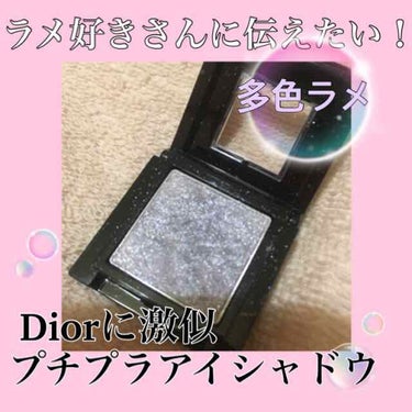 ディオールショウ モノ/Dior/パウダーアイシャドウを使ったクチコミ（1枚目）