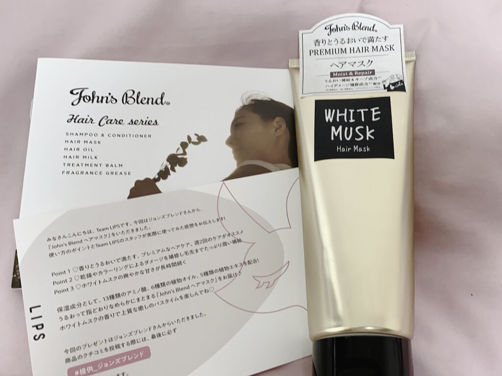 ヘアマスク		/John's Blend/ヘアマスク・ヘアパックを使ったクチコミ（1枚目）