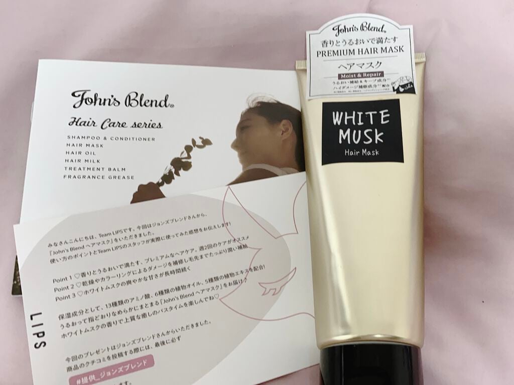 ヘアマスク		/John's Blend/ヘアマスク・ヘアパックを使ったクチコミ(1枚目)
