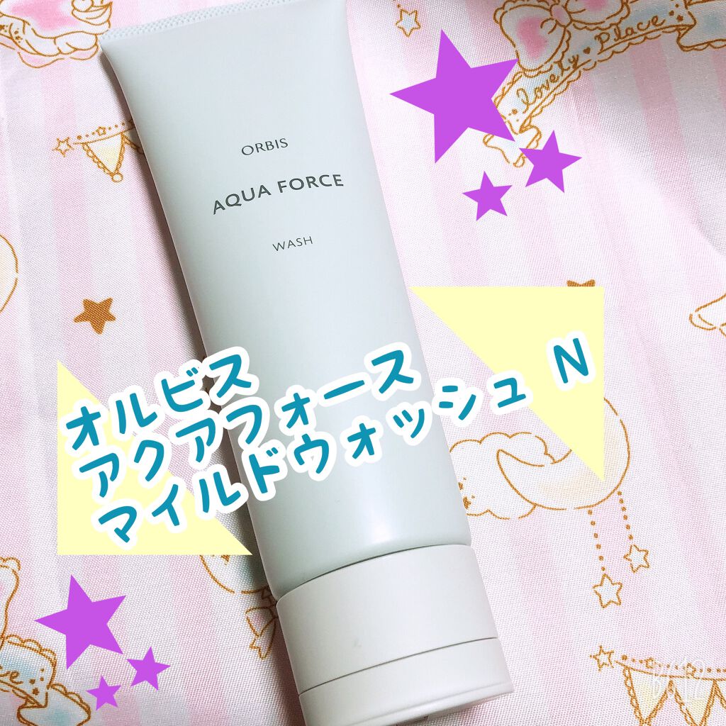 アクアフォースマイルドウォッシュ/オルビス/洗顔フォームを使ったクチコミ（1枚目）