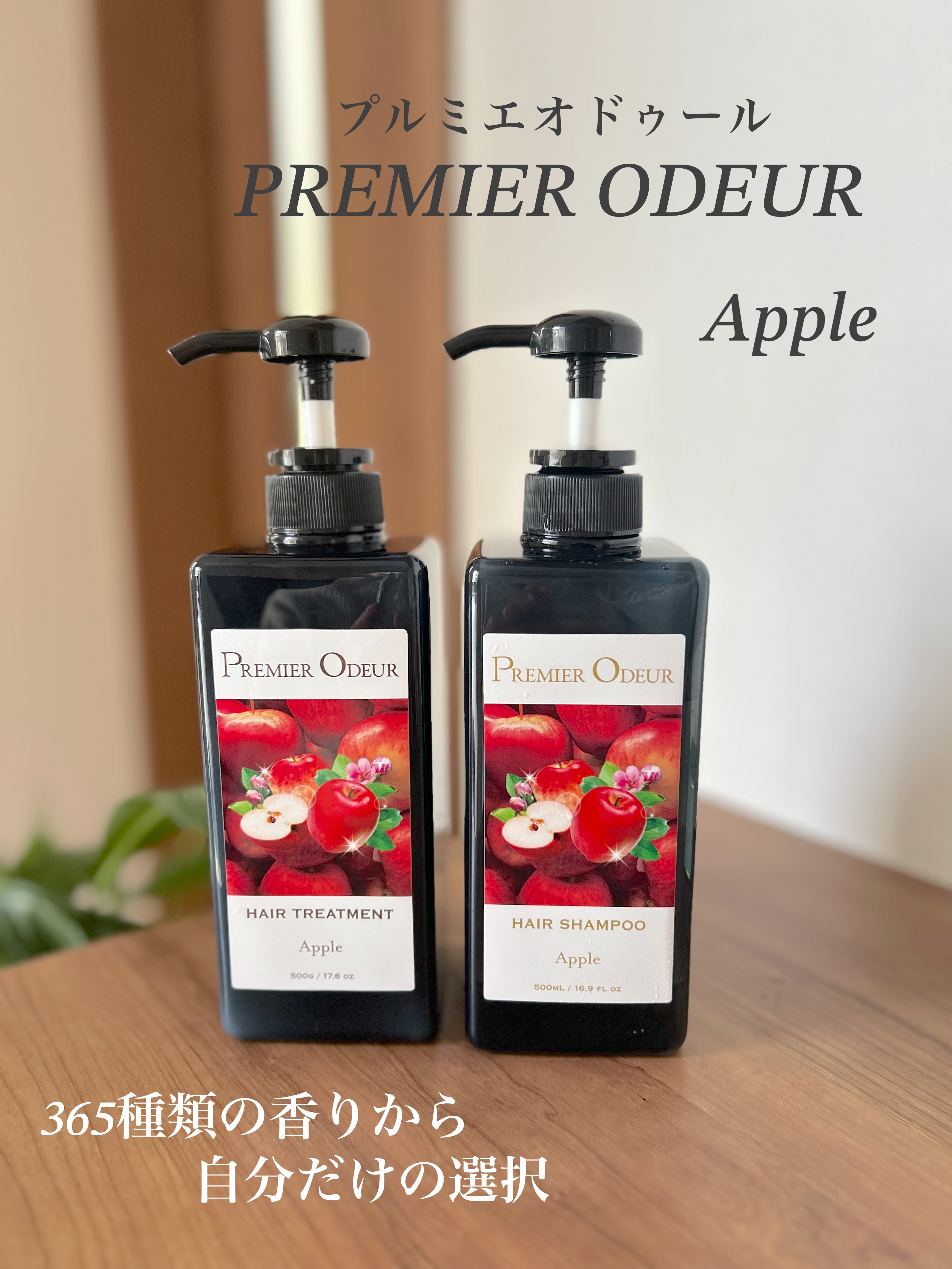 プルミエ オドゥール　シャンプー / トリートメント/premier odeur/市販シャンプーを使ったクチコミ（2枚目）