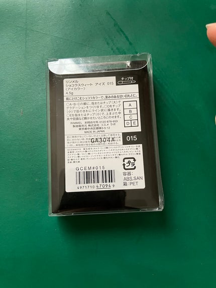 ショコラスウィート アイズ/リンメル ロンドン/アイシャドウパレットを使ったクチコミ(2枚目)