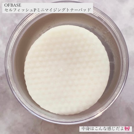 セルフィッシュ P ミニマイジング トナーパッド/OFBASE/トナーパッドを使ったクチコミ(2枚目)