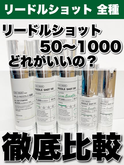 リードルショット100/VT/美容液を使ったクチコミ(1枚目)