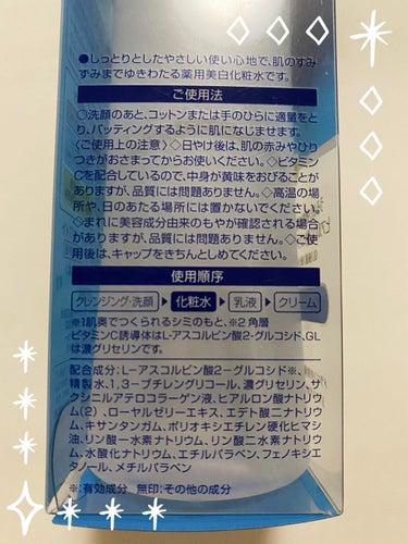 モイスチュアマイルド ホワイト ローションＭのクチコミ「
今回は、私の気に入っているモイスチュアマイルドのシリーズの化粧水を紹介します。

このシリー.....」（3枚目）