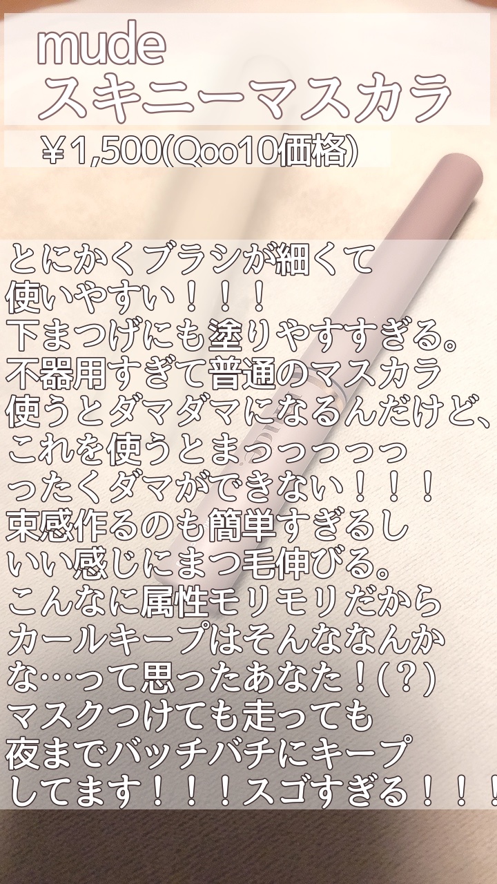 クイックラッシュカーラーリムーバー/キャンメイク/ポイントメイクリムーバーを使ったクチコミ（2枚目）