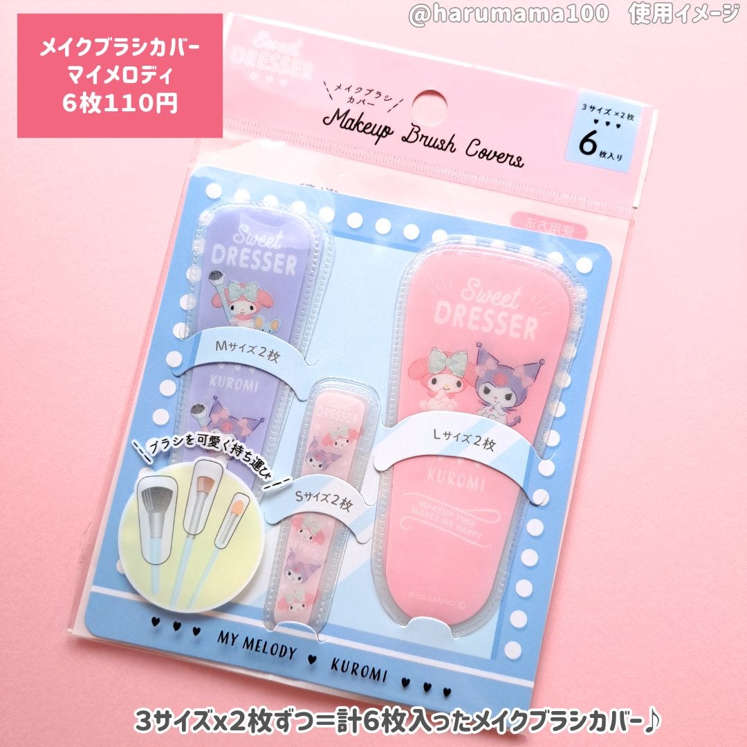 メイクブラシカバー/セリア/その他化粧小物を使ったクチコミ(2枚目)