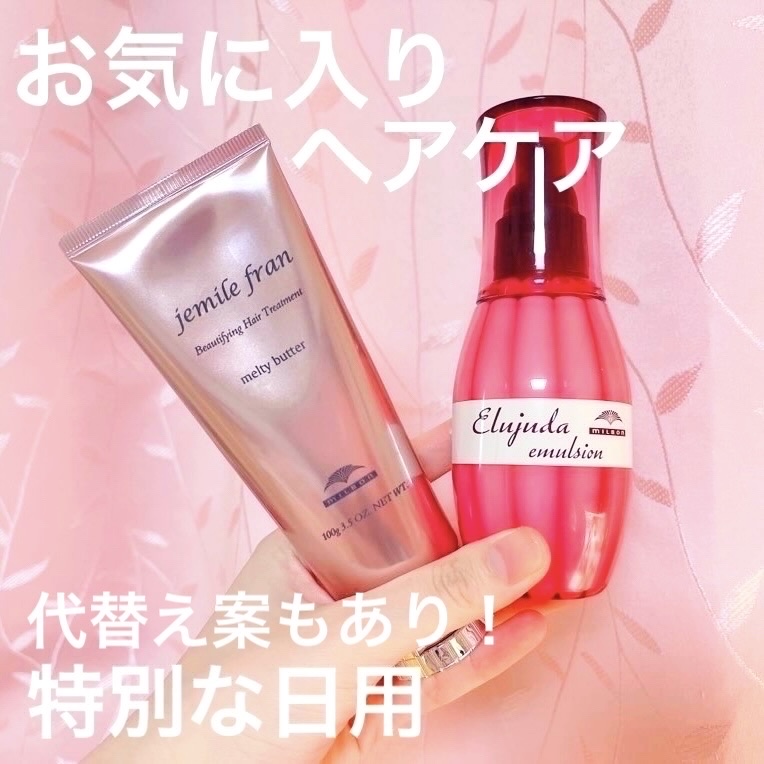 エッセンスインヘアミルク/オルビス/ヘアミルクを使ったクチコミ（1枚目）