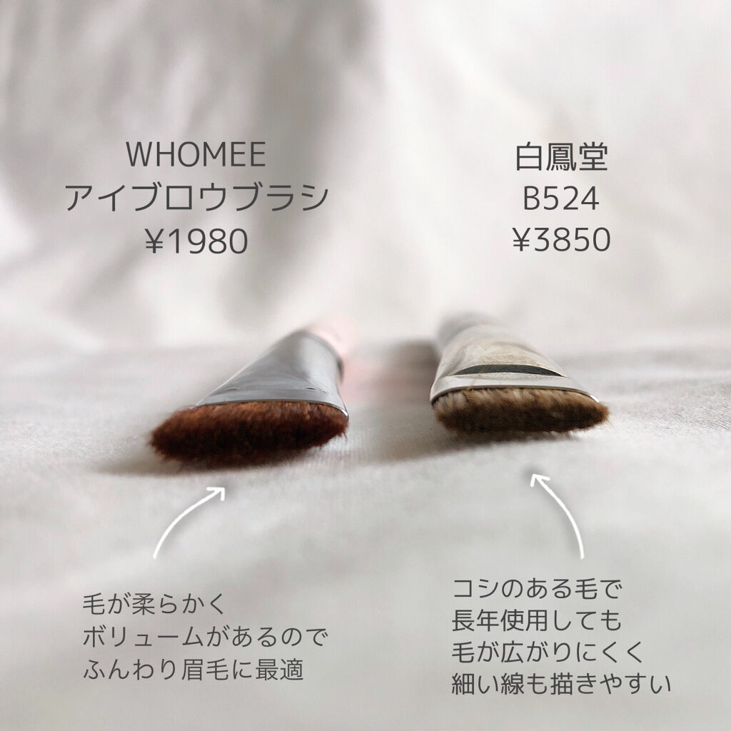 フーミー　アイブロウブラシ 熊野筆/WHOMEE/メイクブラシを使ったクチコミ（3枚目）