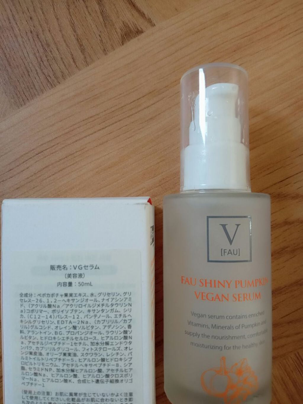 シャイニーパンプキン ヴィ―ガンセラム 50ml/FAU/美容液を使ったクチコミ(1枚目)