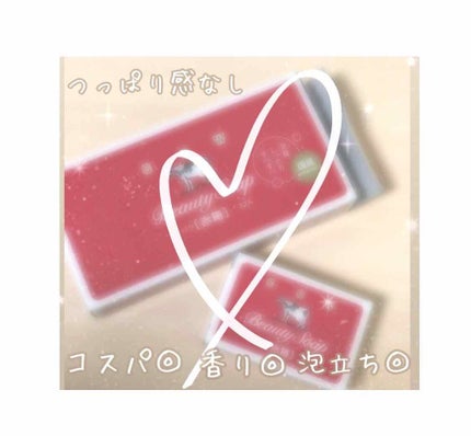 赤箱 (しっとり)/カウブランド/洗顔石鹸を使ったクチコミ(1枚目)