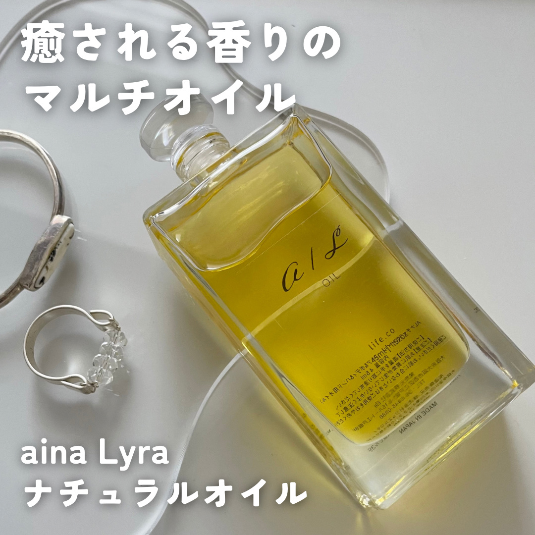 ナチュラルオイル〈ヘア&ボディ&ハンド用オイル〉/ainaLyra /ボディオイルを使ったクチコミ（1枚目）