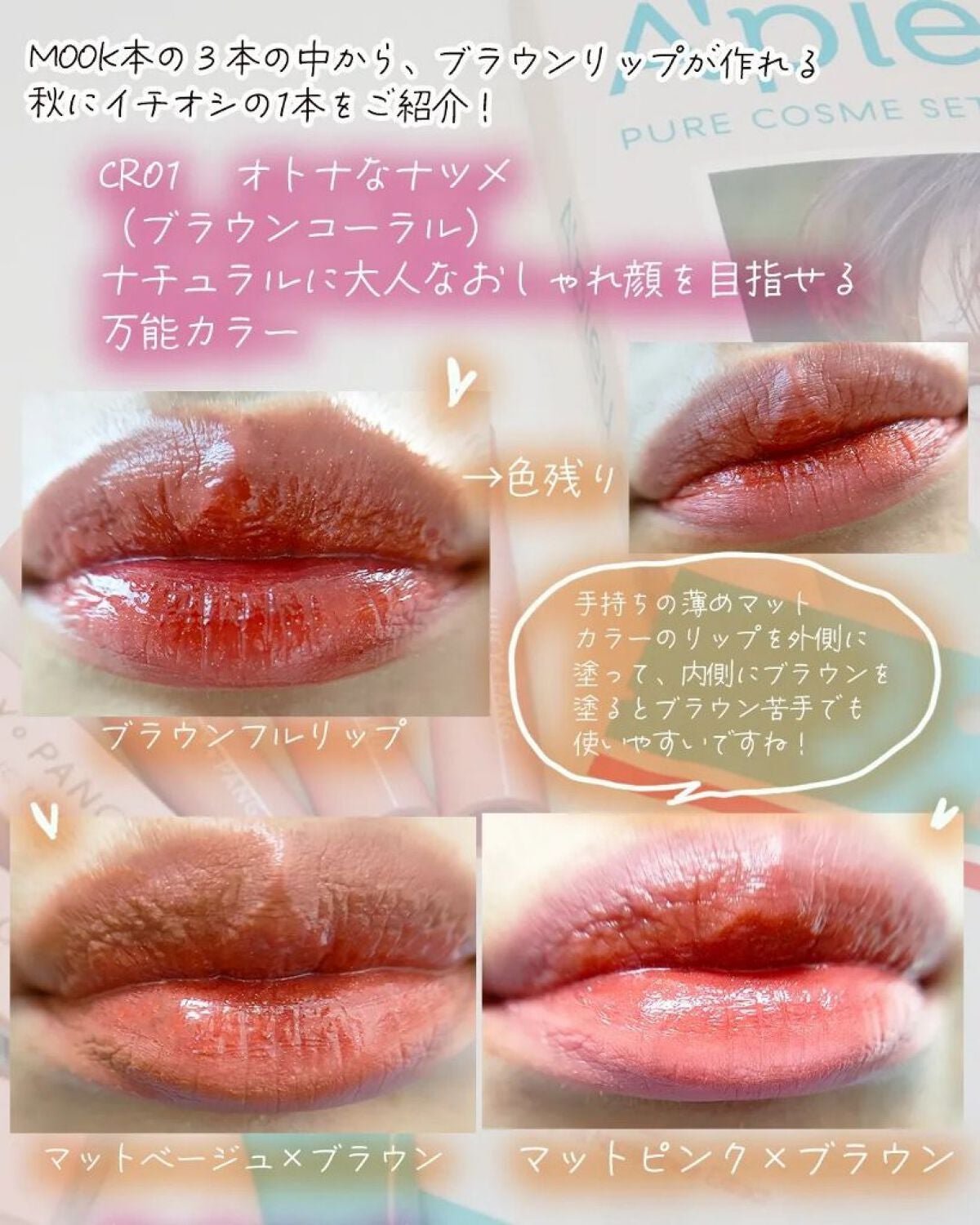 アピュー ジューシーパン スパークリングティント/A’pieu/口紅を使ったクチコミ(3枚目)