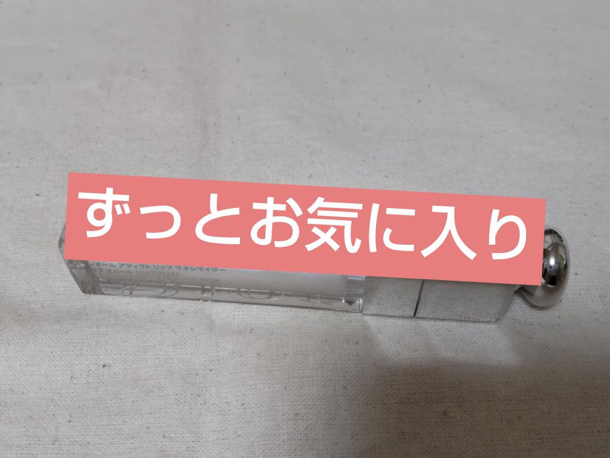 【旧】ディオール アディクト リップ マキシマイザー 027 オパール (数量限定色)（生産終了）/Dior/リップグロスを使ったクチコミ（1枚目）