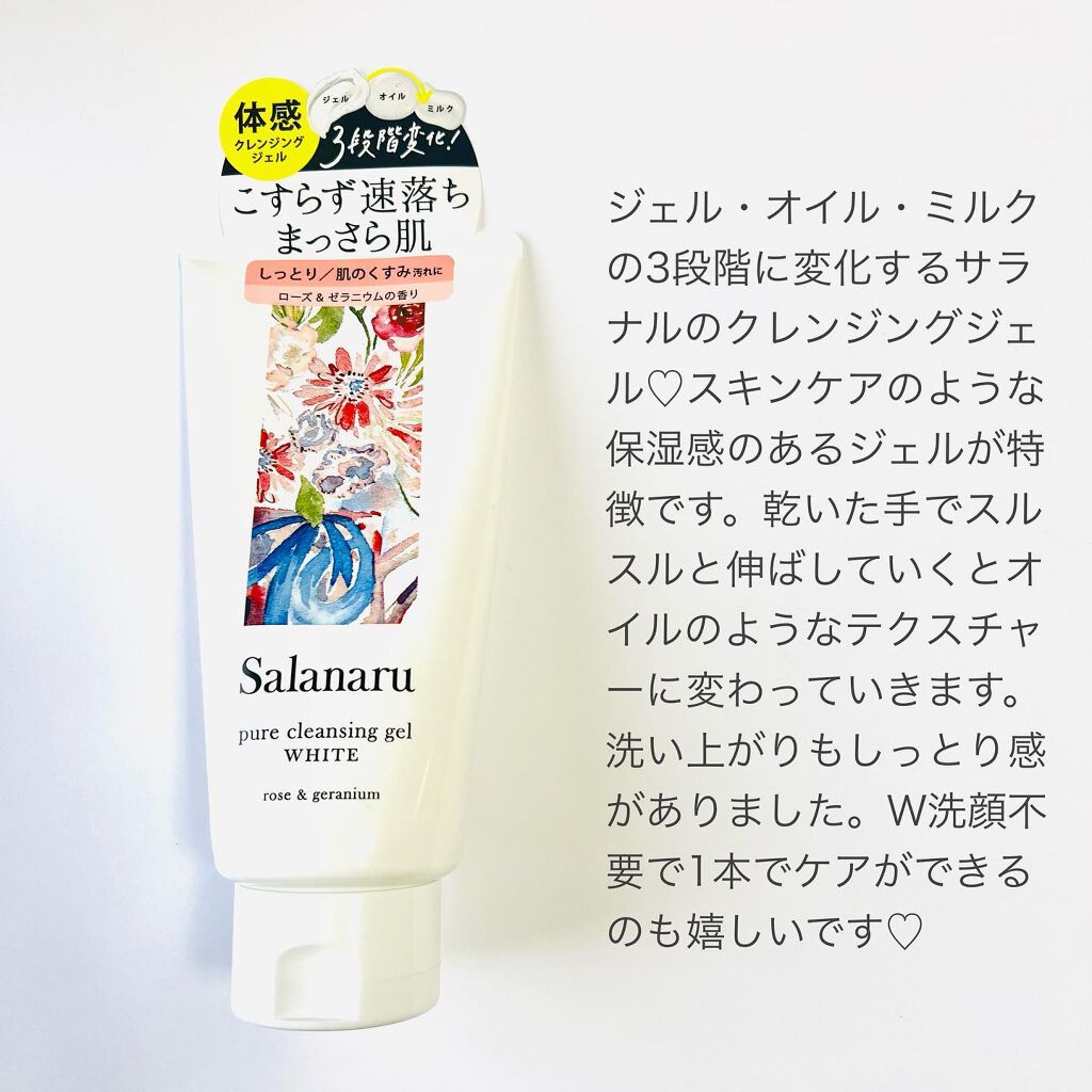 ピュアクレンジングジェル ホワイト/Salanaru(サラナル)/クレンジングジェルを使ったクチコミ(2枚目)