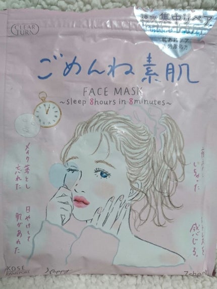 ごめんね素肌マスク/クリアターン/シートマスク・パックを使ったクチコミ(1枚目)