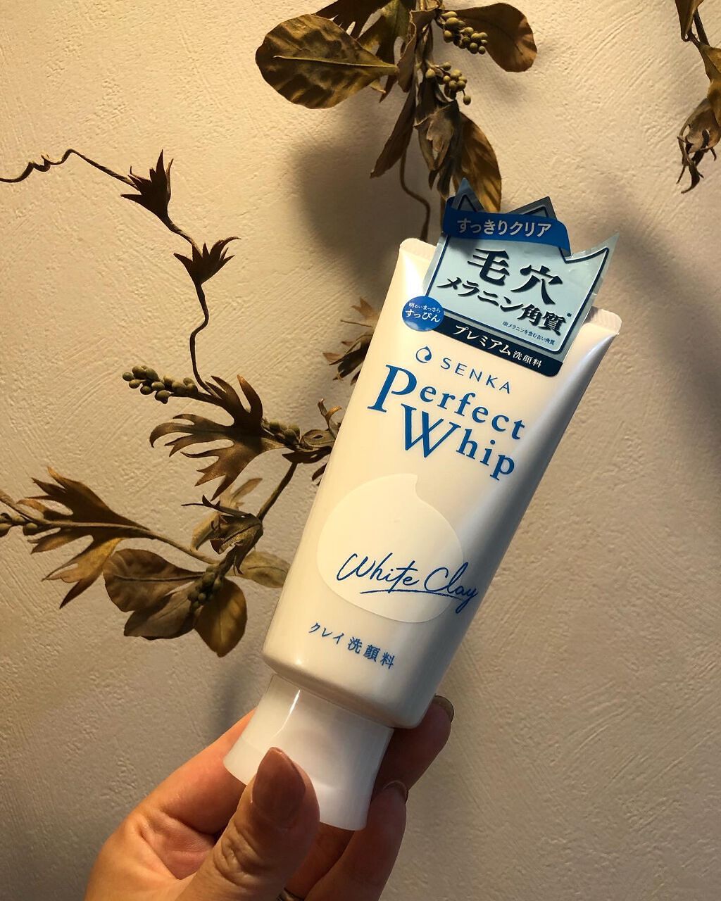 パーフェクトホワイトクレイ/SENKA（専科）/洗顔フォームを使ったクチコミ（1枚目）