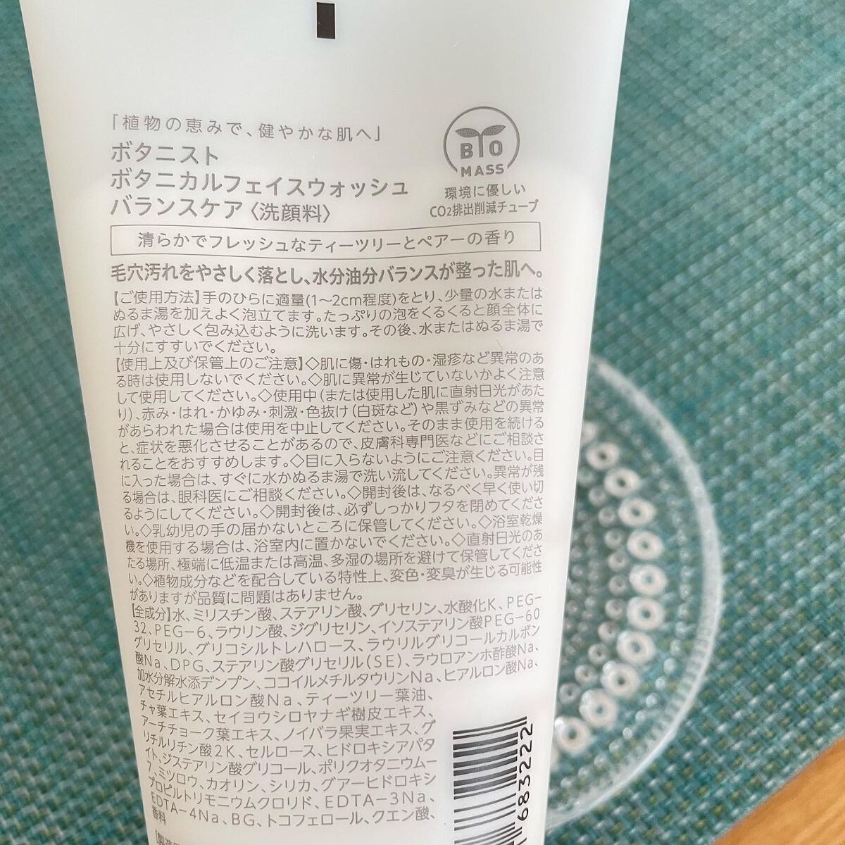 ボタニカルフェイスウォッシュ バランスケア/BOTANIST/洗顔フォームを使ったクチコミ（2枚目）