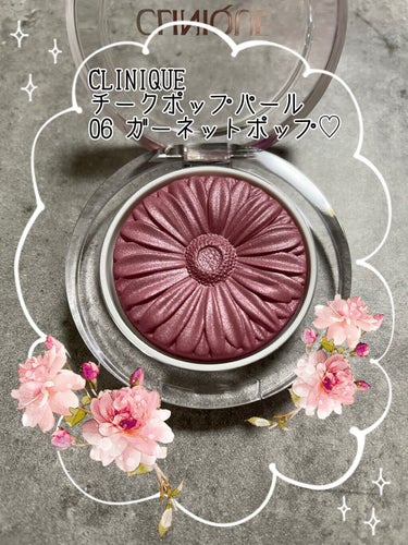 CLINIQUE
チークポップパール
06 ガーネットポップ

CLINIQUE公式の
先行販売で購入しました。
全国発売は9/17だったと思います。

私はブルベに似合いそうな
ガーネットポップを♡
