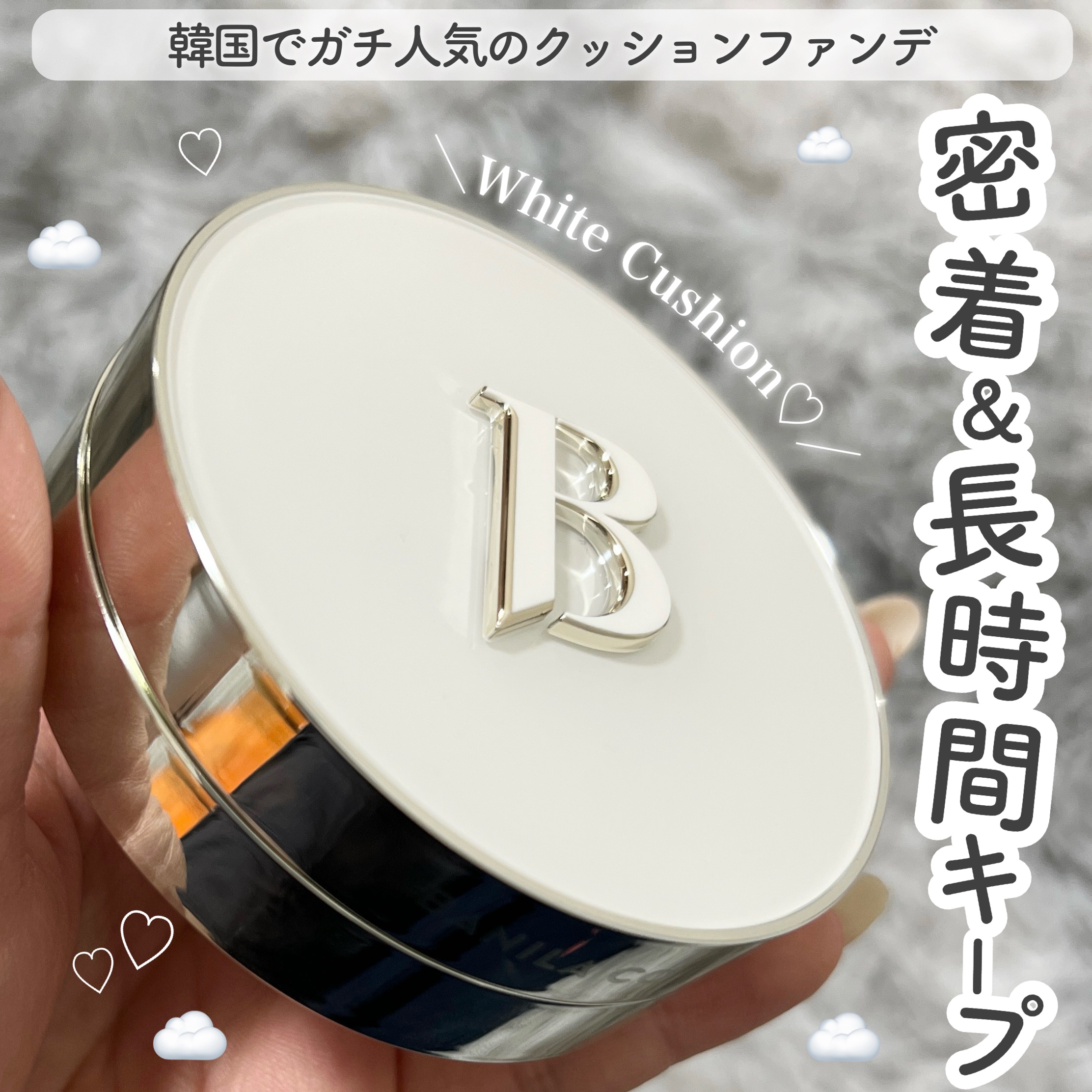 カバーリシャス アルティメット ホワイトクッション/BANILA CO/クッションファンデーションを使ったクチコミ（1枚目）