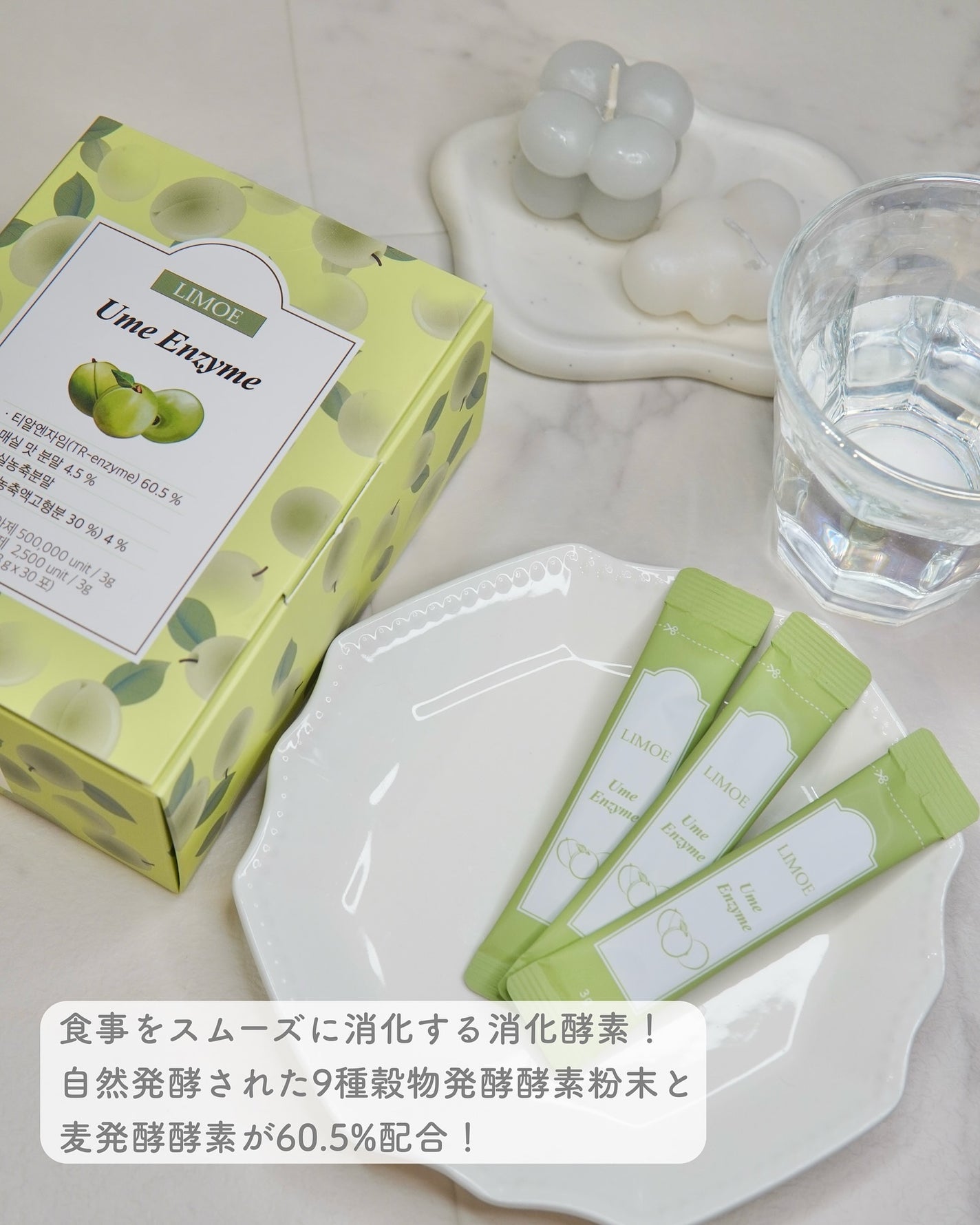 Ume Enzyme 梅酵素/LIMOE /健康サプリメントを使ったクチコミ(2枚目)